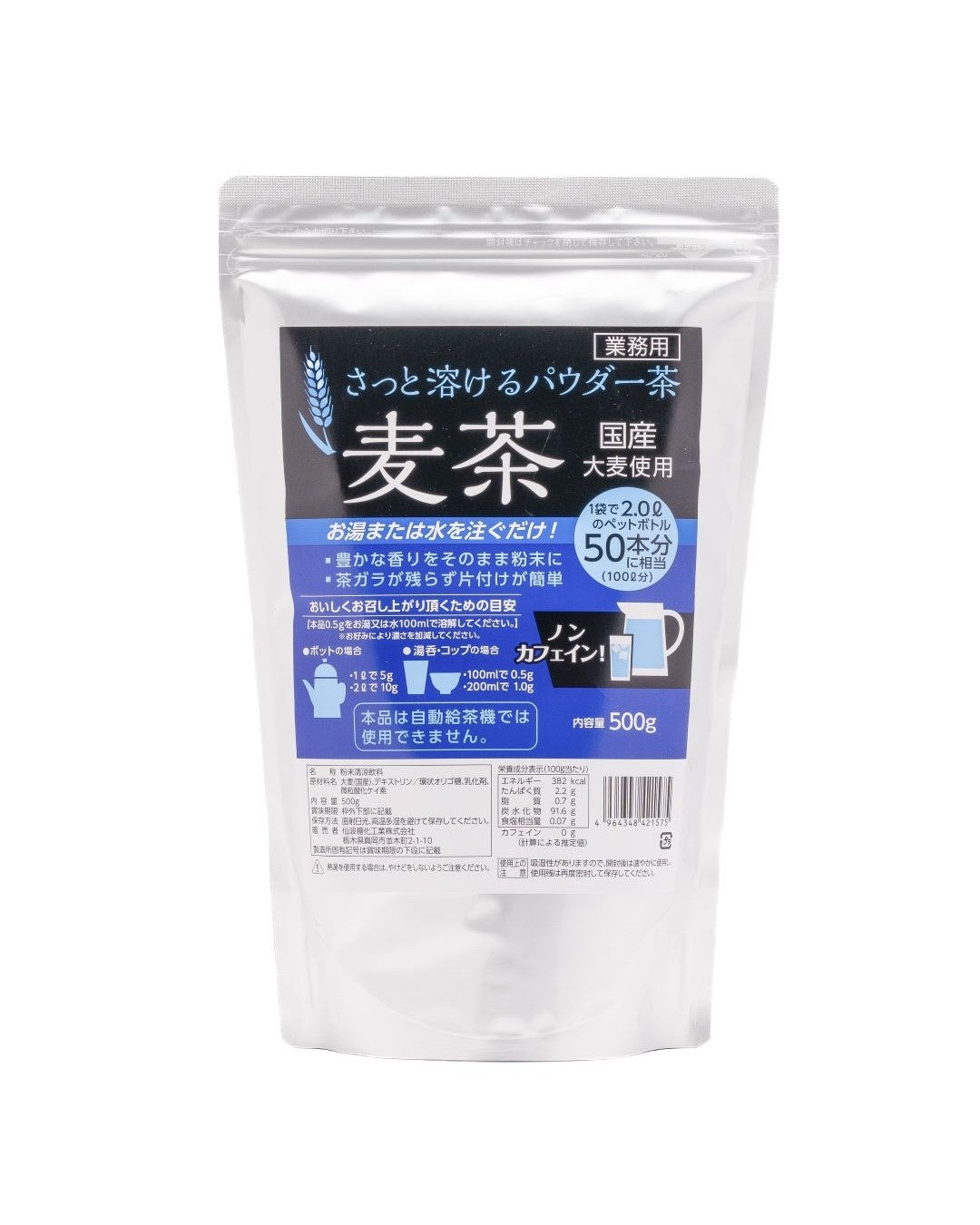 さっと溶けるパウダー茶 麦茶【500g】 | Semba-shop.com（センバ